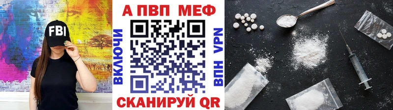 хочу Краснокамск A-PVP Соль