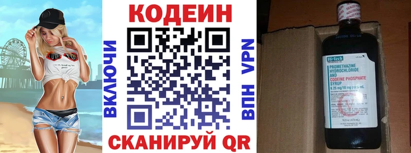 Кодеиновый сироп Lean напиток Lean (лин)  Краснокамск 