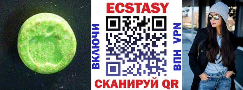 сколько стоит  Краснокамск  Ecstasy ешки 