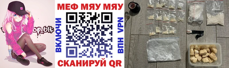 Мефедрон VHQ  Краснокамск 