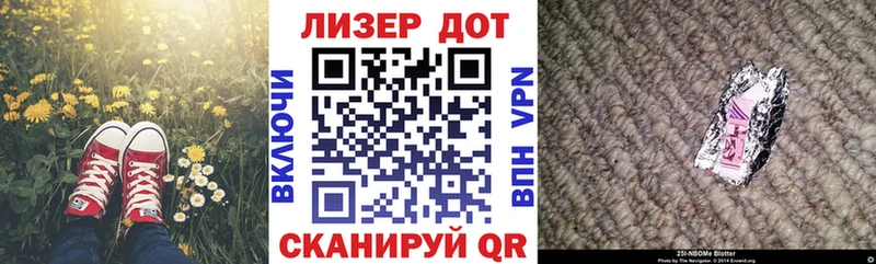 Марки N-bome 1,8мг  Краснокамск 